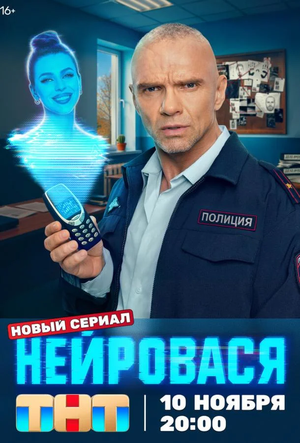 Нейровася